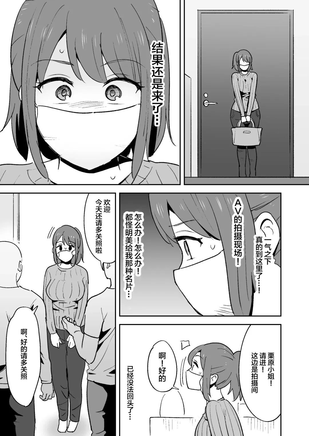 [Shimofuri] Muramura Shisugite Otto ni Naisho de AV Shutsuen Shichaimashita Fhentai - Page 11