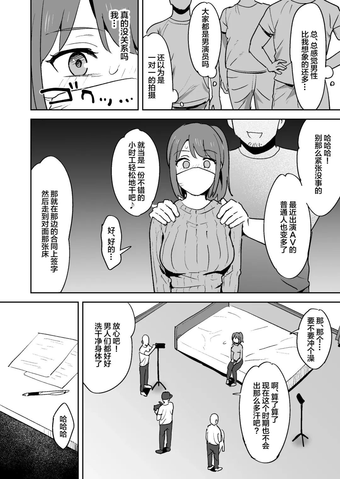 [Shimofuri] Muramura Shisugite Otto ni Naisho de AV Shutsuen Shichaimashita Fhentai - Page 12