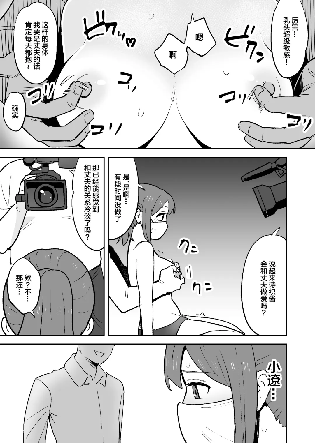 [Shimofuri] Muramura Shisugite Otto ni Naisho de AV Shutsuen Shichaimashita Fhentai - Page 17