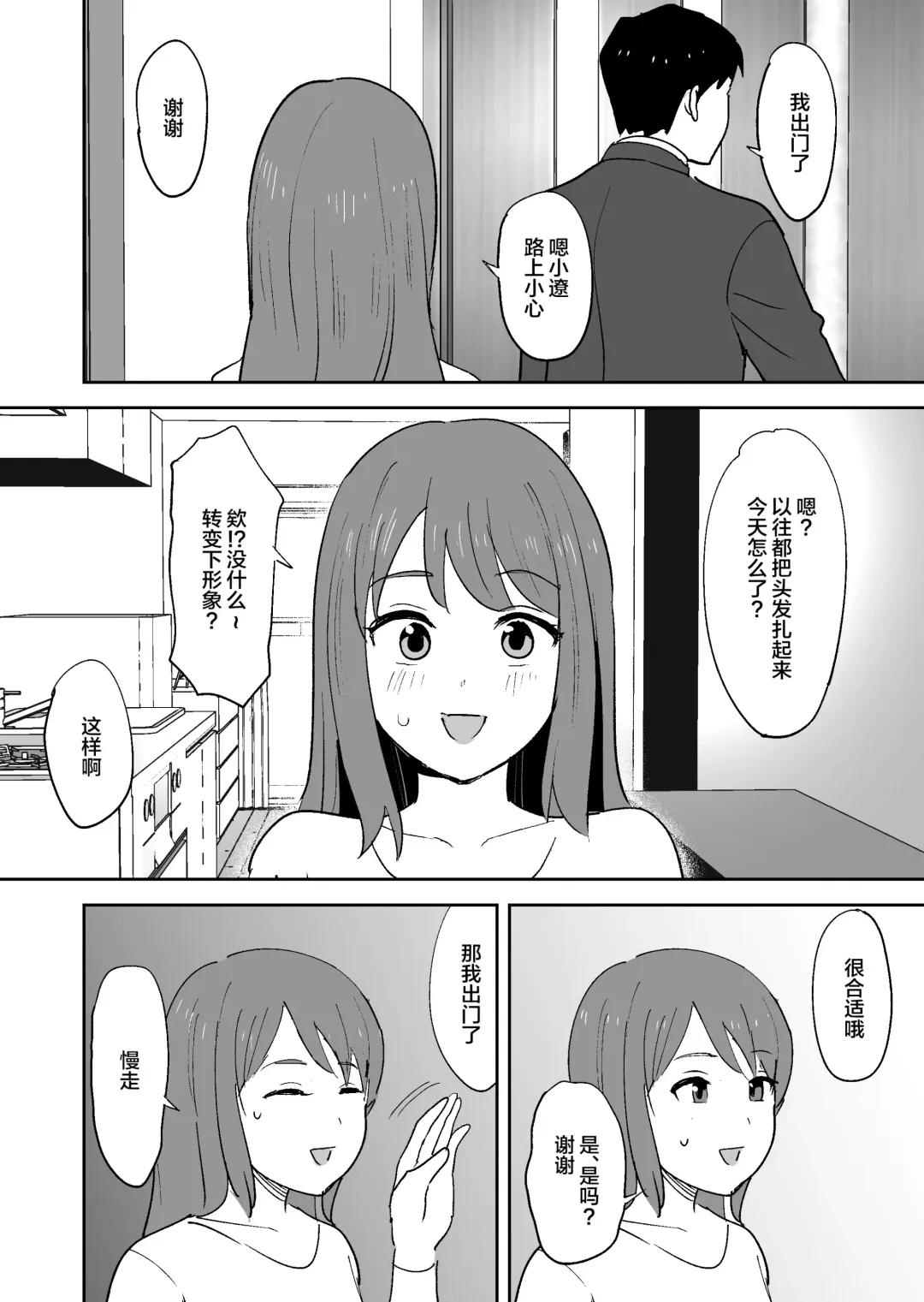 [Shimofuri] Muramura Shisugite Otto ni Naisho de AV Shutsuen Shichaimashita Fhentai - Page 52