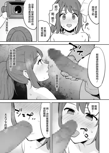 [Shimofuri] Muramura Shisugite Otto ni Naisho de AV Shutsuen Shichaimashita Fhentai - Page 25