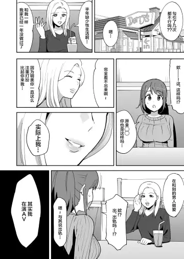 [Shimofuri] Muramura Shisugite Otto ni Naisho de AV Shutsuen Shichaimashita Fhentai - Page 4