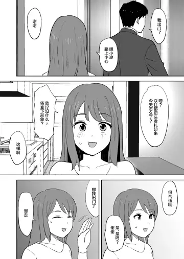 [Shimofuri] Muramura Shisugite Otto ni Naisho de AV Shutsuen Shichaimashita Fhentai - Page 52