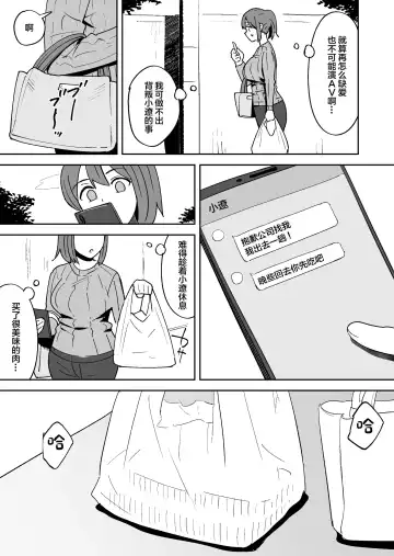 [Shimofuri] Muramura Shisugite Otto ni Naisho de AV Shutsuen Shichaimashita Fhentai - Page 7