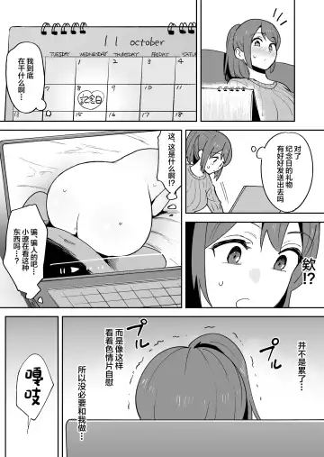 [Shimofuri] Muramura Shisugite Otto ni Naisho de AV Shutsuen Shichaimashita Fhentai - Page 9