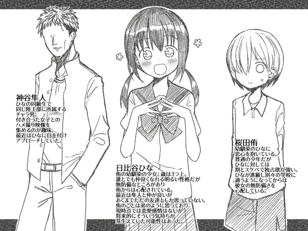 Hina Nee-chan wa Boku no Mono ~Hoka no Otoko ni wa Yarasenai~ Fhentai - Page 31