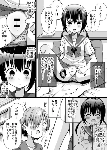 Hina Nee-chan wa Boku no Mono ~Hoka no Otoko ni wa Yarasenai~ Fhentai - Page 14