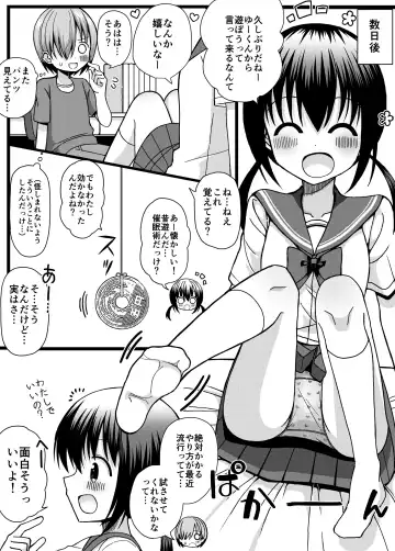 Hina Nee-chan wa Boku no Mono ~Hoka no Otoko ni wa Yarasenai~ Fhentai - Page 8