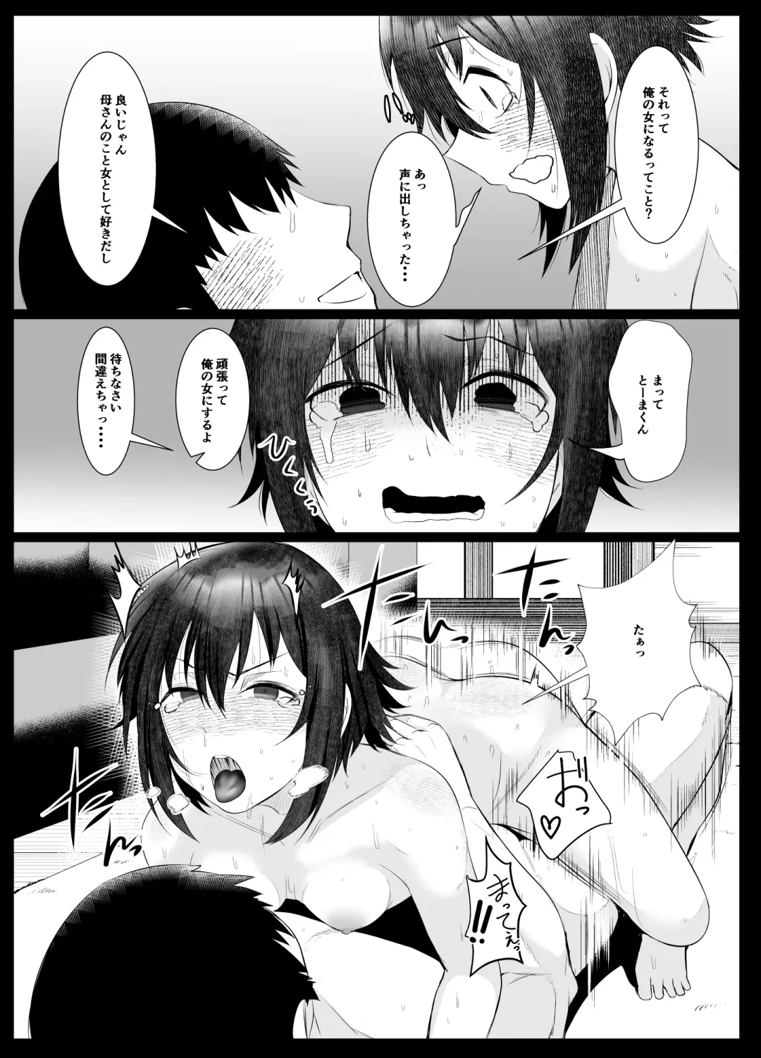 [Murabito C] Jitsubo Dakedo Haramasetai! Fhentai - Page 14