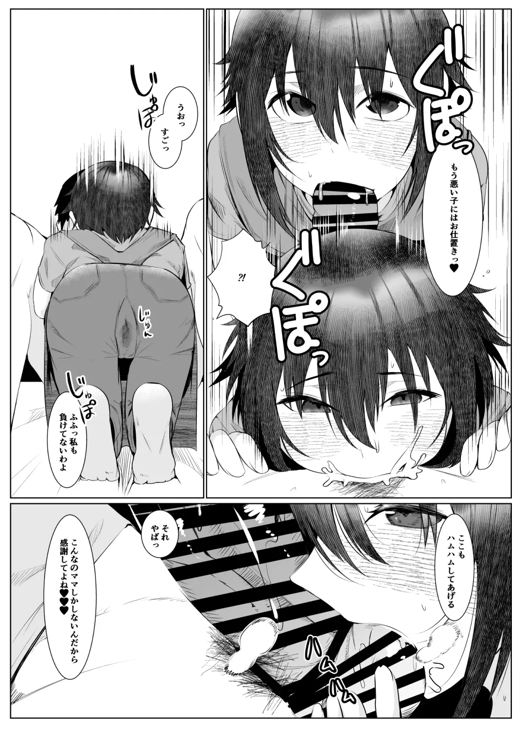 [Murabito C] Jitsubo Dakedo Haramasetai! Fhentai - Page 18