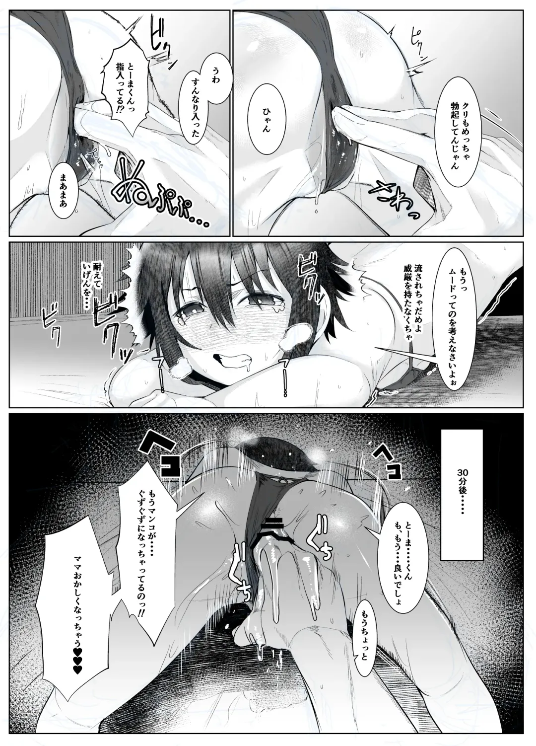 [Murabito C] Jitsubo Dakedo Haramasetai! Fhentai - Page 34