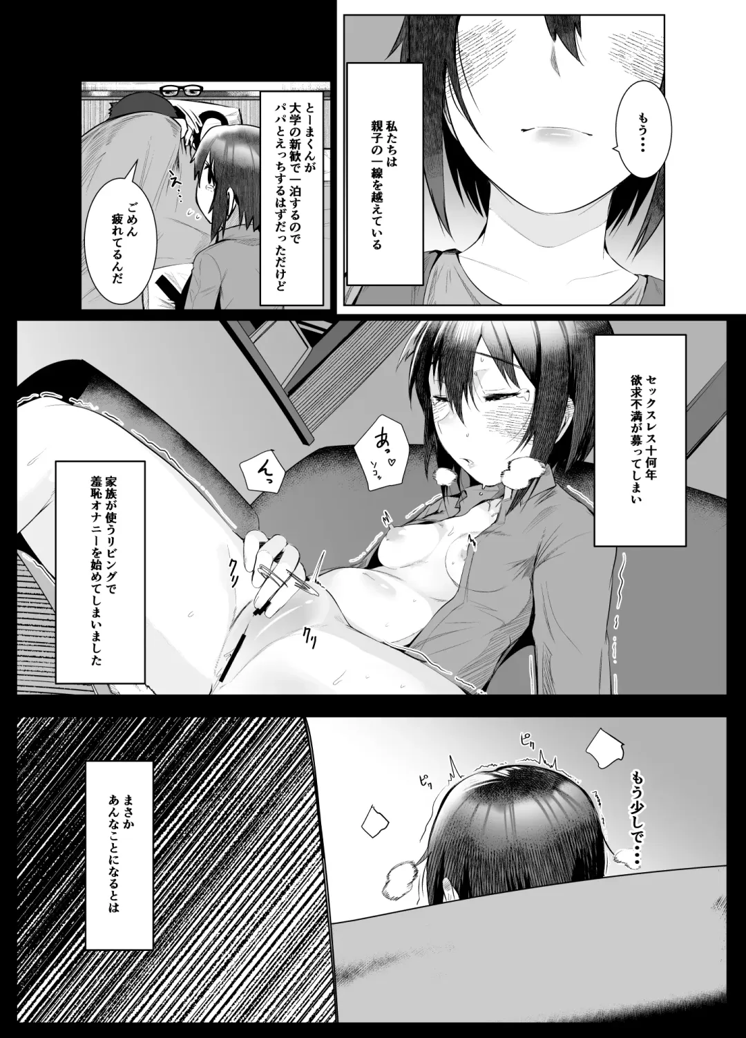 [Murabito C] Jitsubo Dakedo Haramasetai! Fhentai - Page 4