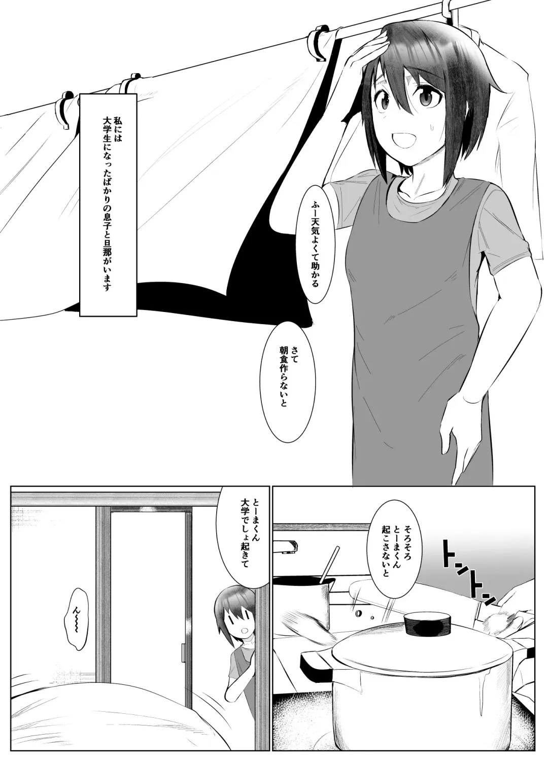 [Murabito C] Jitsubo Dakedo Haramasetai! Fhentai - Page 40