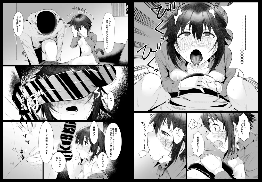 [Murabito C] Jitsubo Dakedo Haramasetai! Fhentai - Page 44