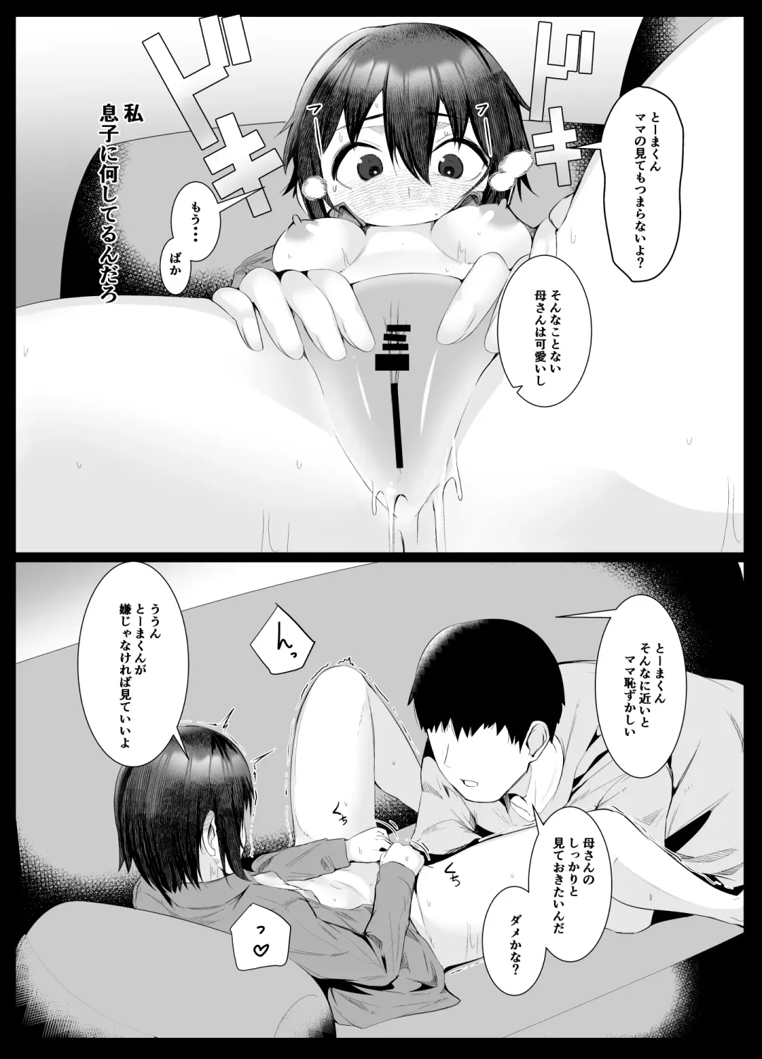 [Murabito C] Jitsubo Dakedo Haramasetai! Fhentai - Page 6