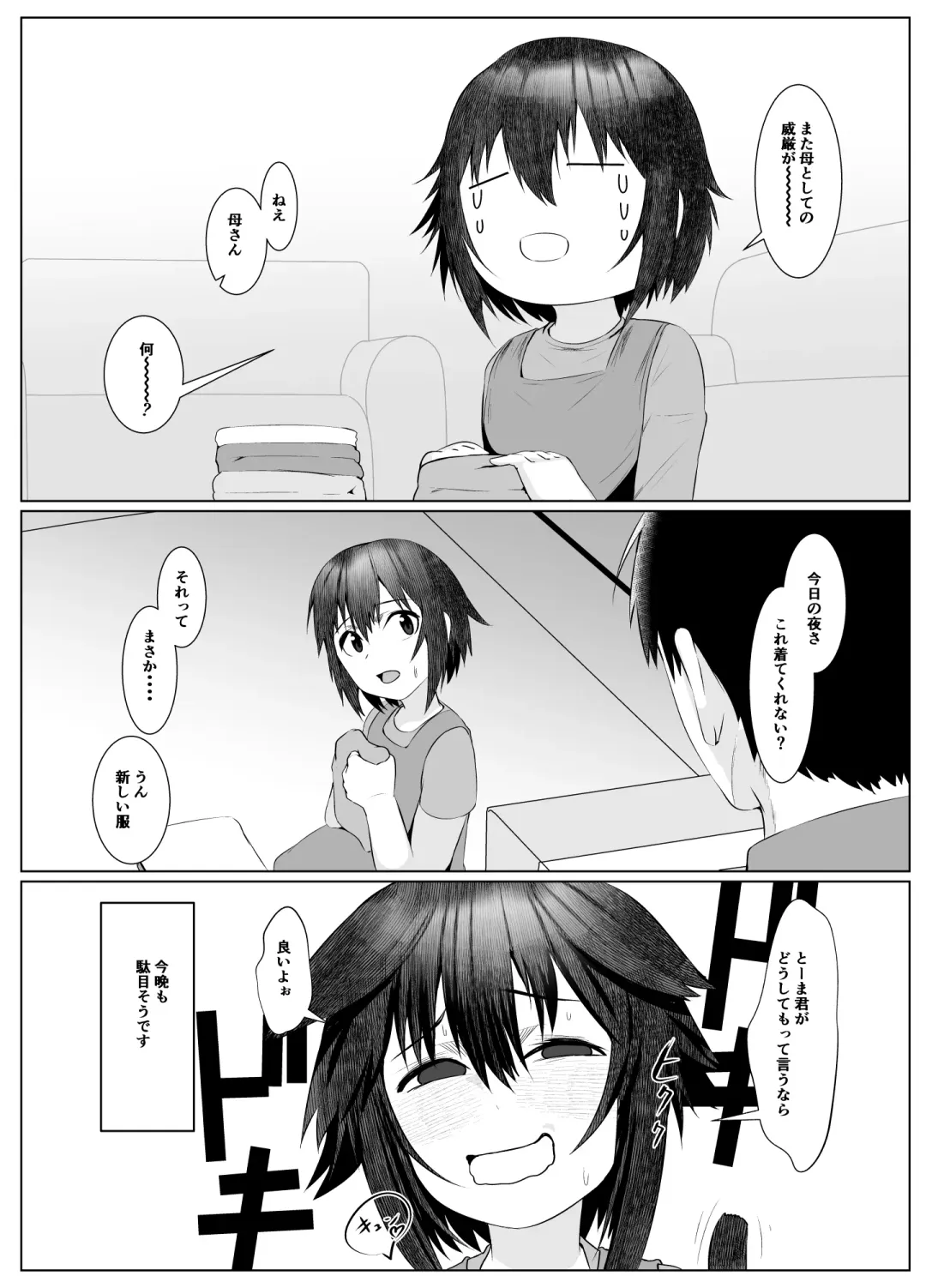 [Murabito C] Jitsubo Dakedo Haramasetai! Fhentai - Page 60