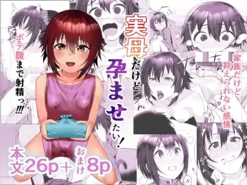 Read [Murabito C] Jitsubo Dakedo Haramasetai! - Fhentai