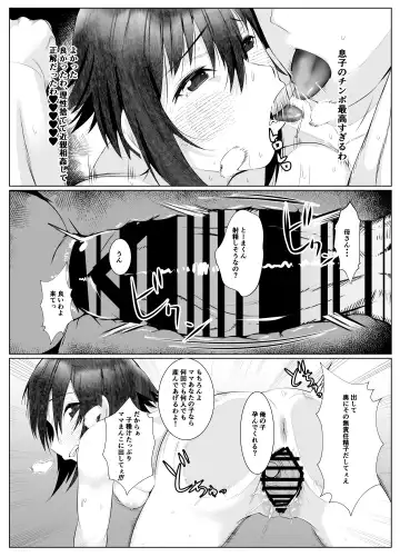 [Murabito C] Jitsubo Dakedo Haramasetai! Fhentai - Page 24