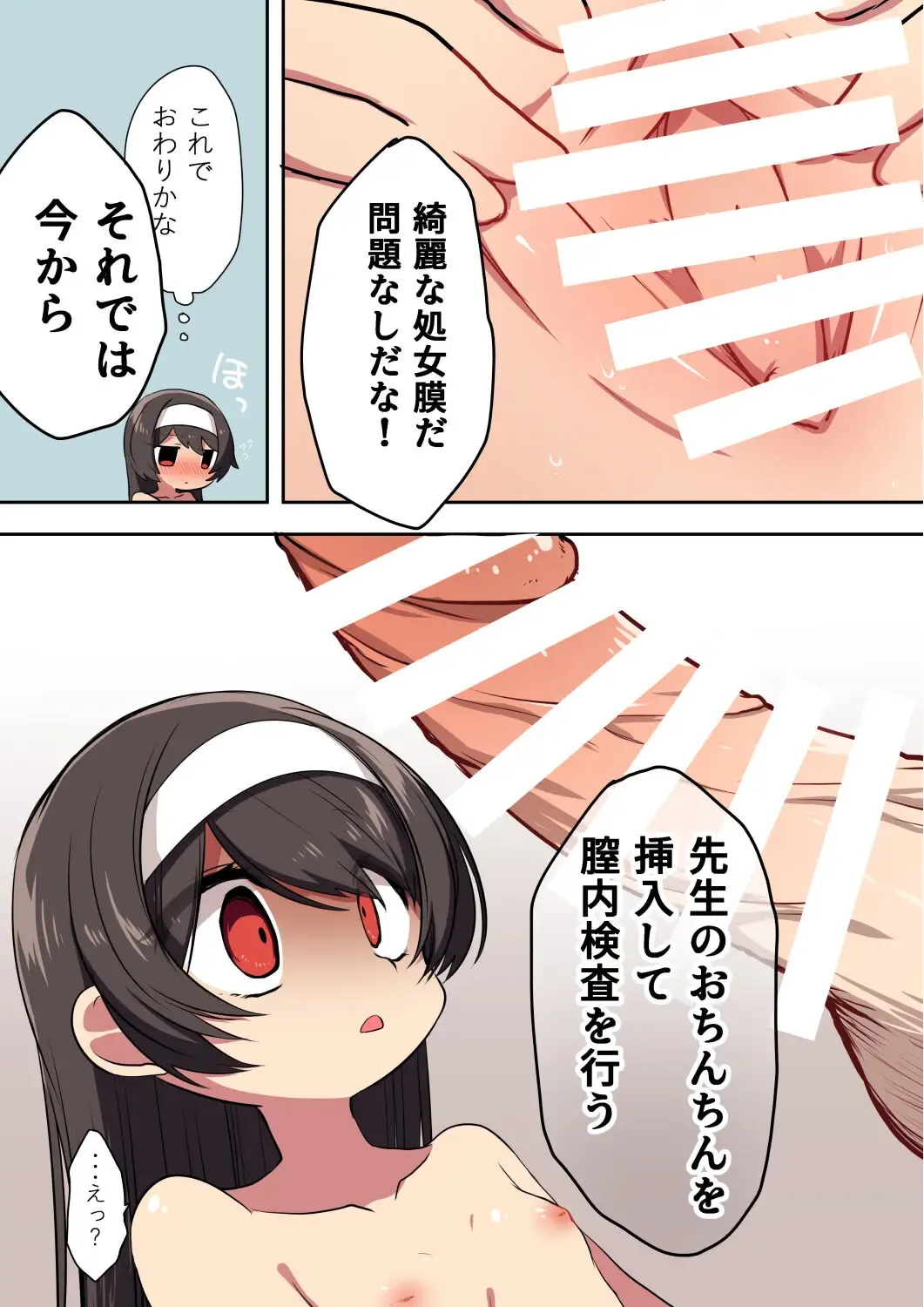 Shintai Kensa Fhentai - Page 8