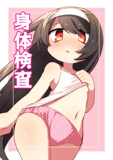 Read Shintai Kensa - Fhentai