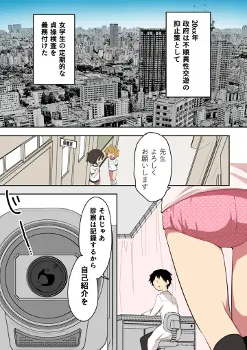 Shintai Kensa Fhentai - Page 2