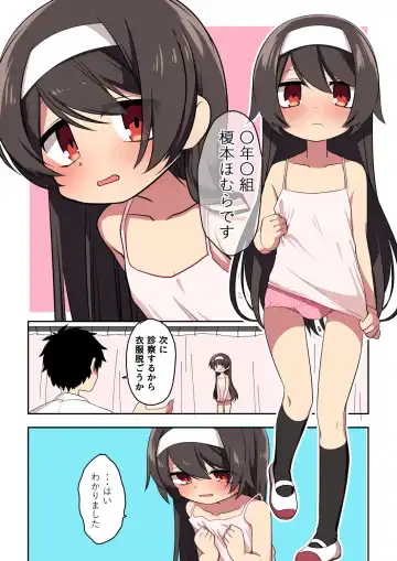 Shintai Kensa Fhentai - Page 3