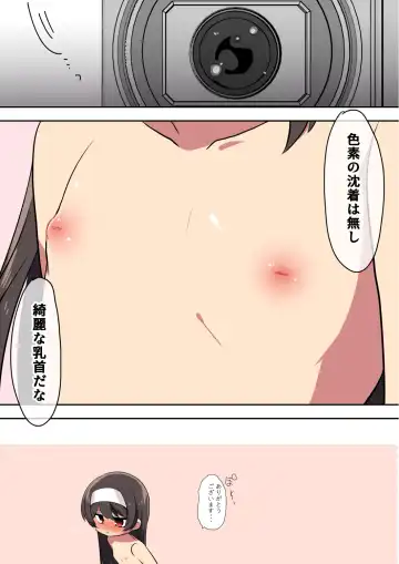 Shintai Kensa Fhentai - Page 6