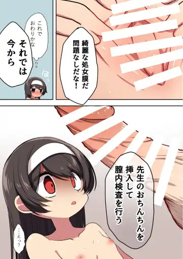 Shintai Kensa Fhentai - Page 8