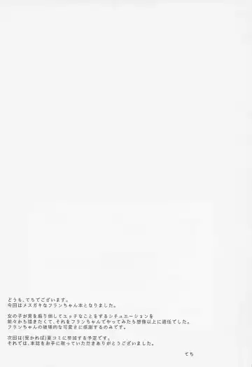 [Techi] Namaiki Flan-chan no Seitai Fhentai - Page 26