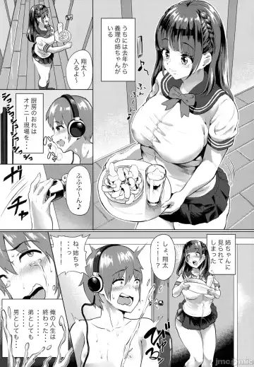 おねショタJKソープ Fhentai - Page 3