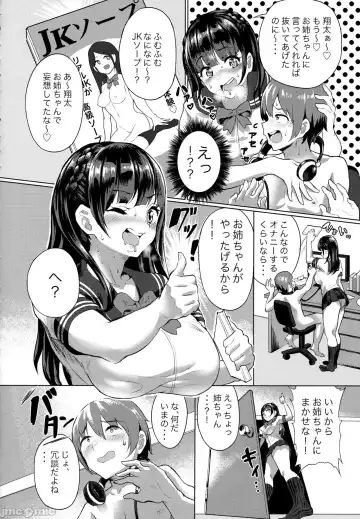 おねショタJKソープ Fhentai - Page 4