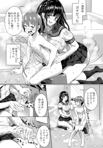 おねショタJKソープ Fhentai - Page 5