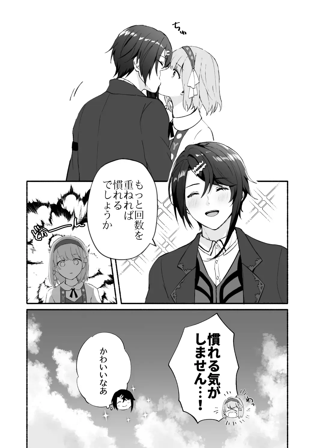 [Supu] Kokoro ga Tokimeku - My heart flutters Fhentai - Page 10