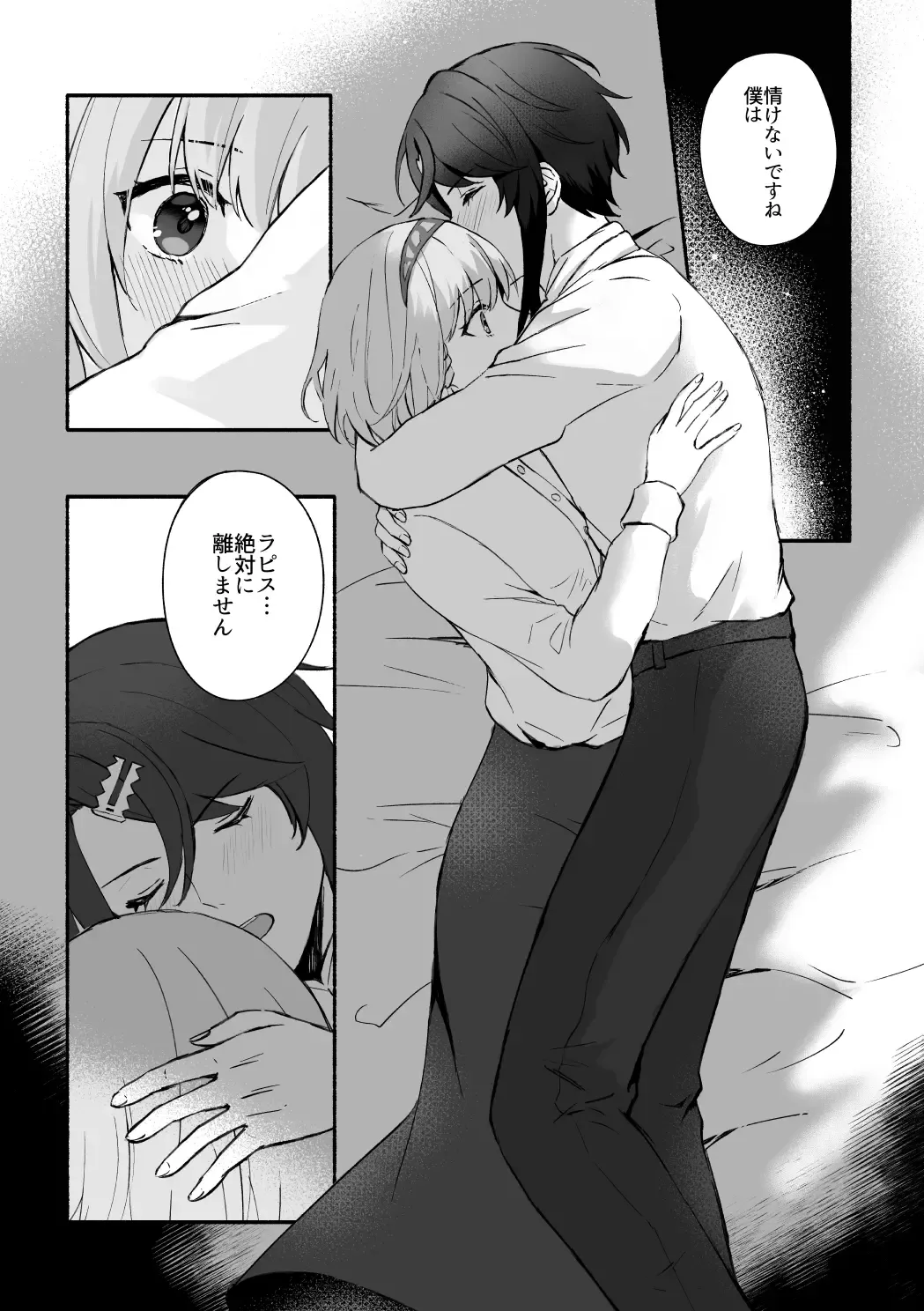 [Supu] Kokoro ga Tokimeku - My heart flutters Fhentai - Page 15