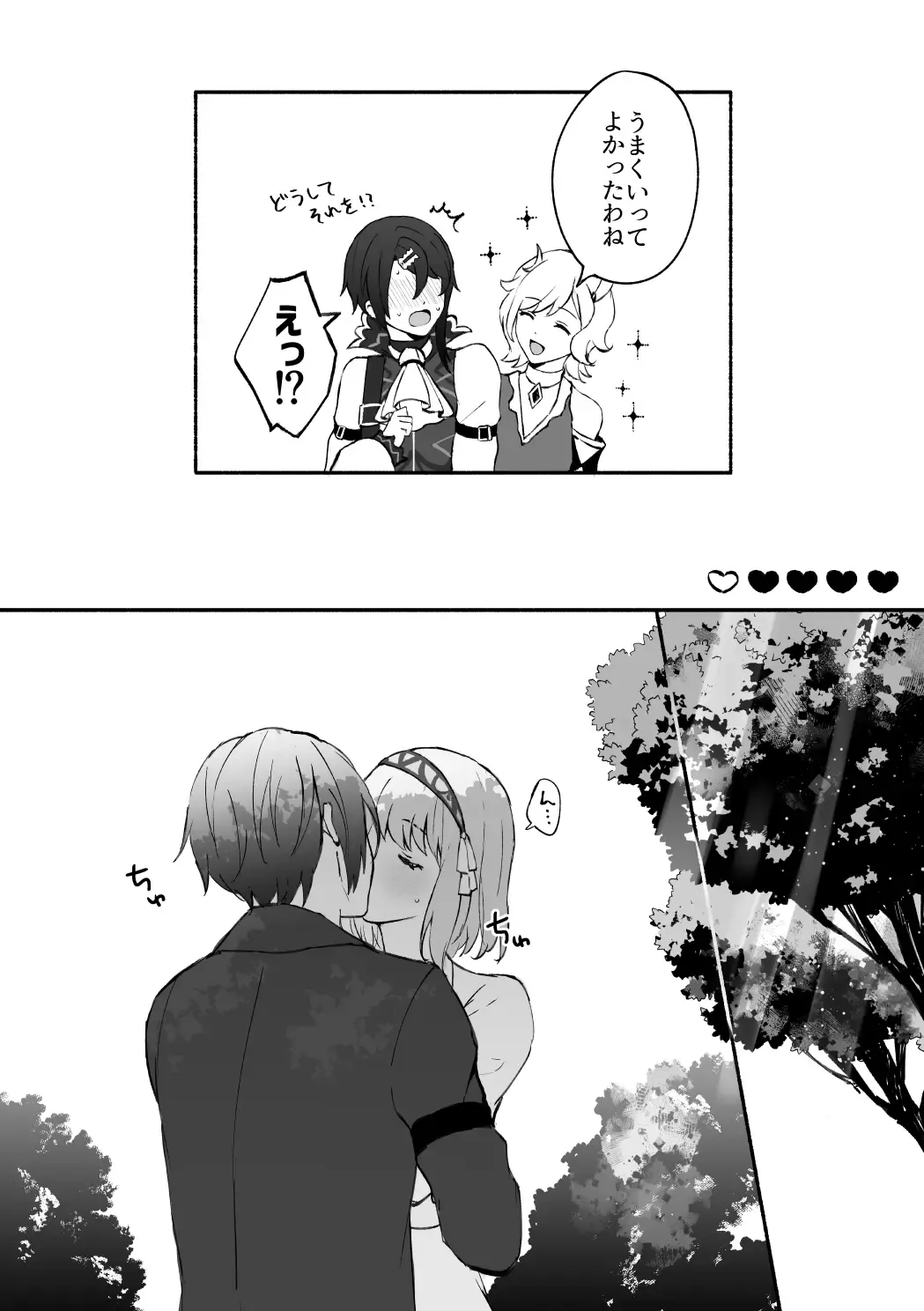 [Supu] Kokoro ga Tokimeku - My heart flutters Fhentai - Page 8