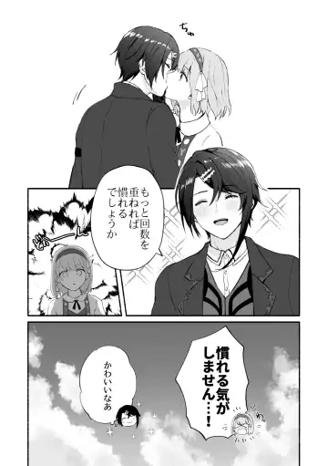 [Supu] Kokoro ga Tokimeku - My heart flutters Fhentai - Page 10