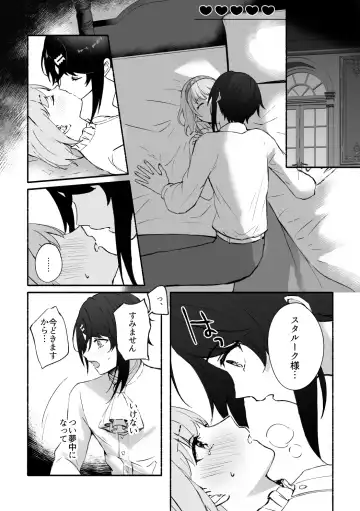 [Supu] Kokoro ga Tokimeku - My heart flutters Fhentai - Page 12