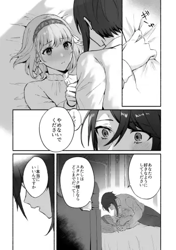 [Supu] Kokoro ga Tokimeku - My heart flutters Fhentai - Page 13