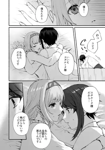 [Supu] Kokoro ga Tokimeku - My heart flutters Fhentai - Page 14