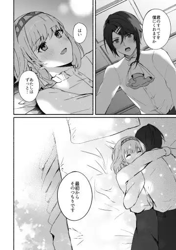 [Supu] Kokoro ga Tokimeku - My heart flutters Fhentai - Page 16