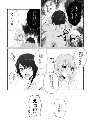 [Supu] Kokoro ga Tokimeku - My heart flutters Fhentai - Page 23