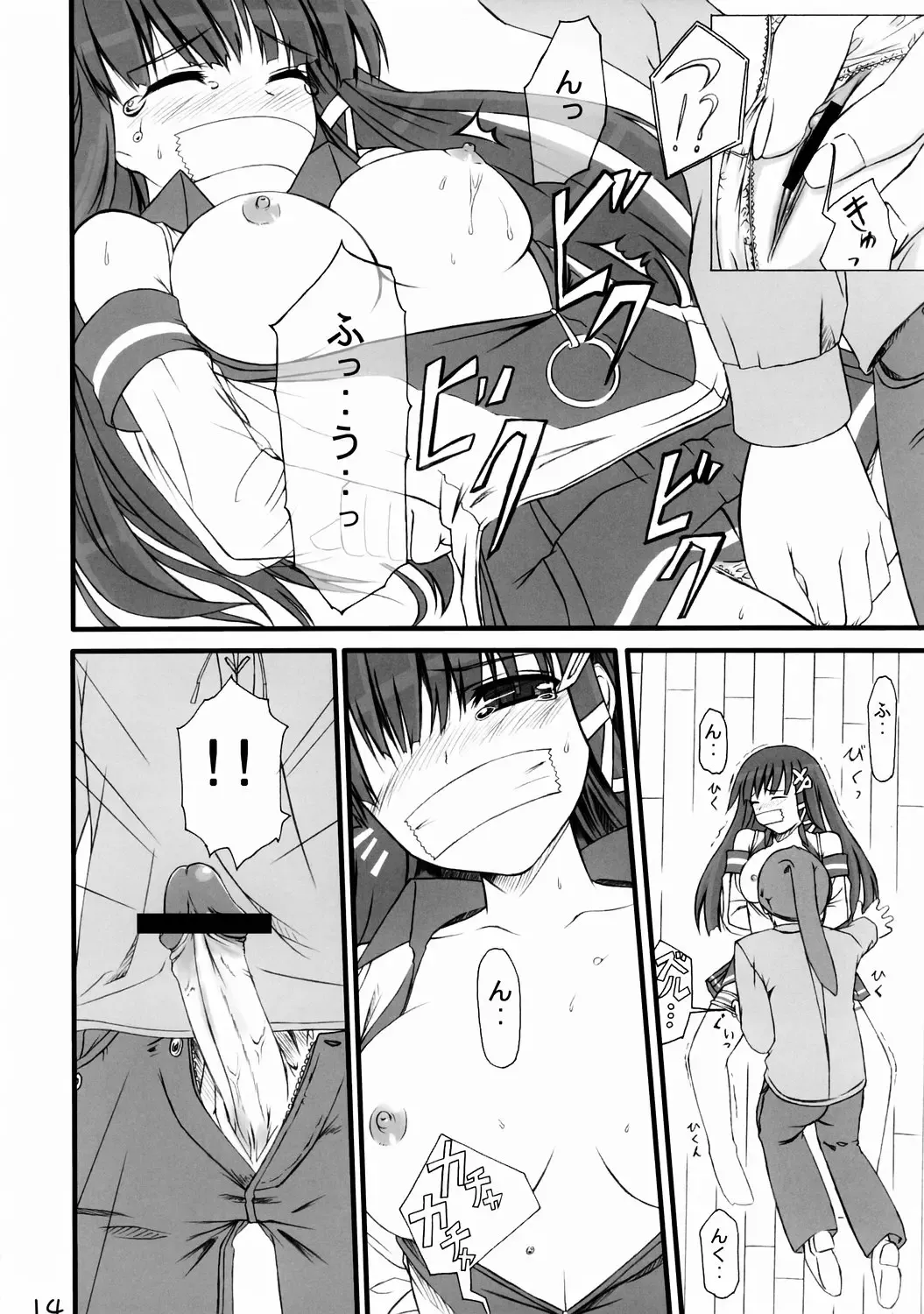 [Takayaki] Tadashii? OS no Atsukaikata 1 Fhentai - Page 13