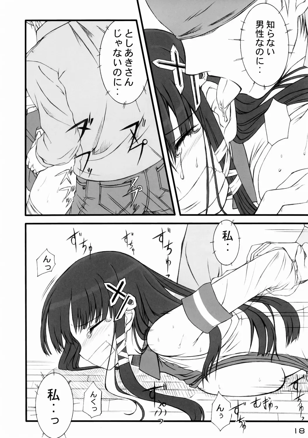 [Takayaki] Tadashii? OS no Atsukaikata 1 Fhentai - Page 17