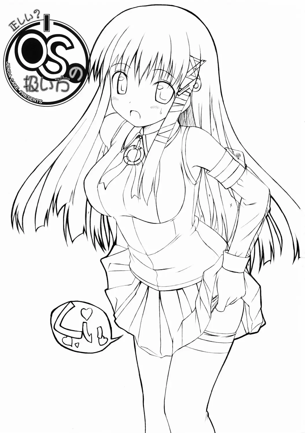 [Takayaki] Tadashii? OS no Atsukaikata 1 Fhentai - Page 2