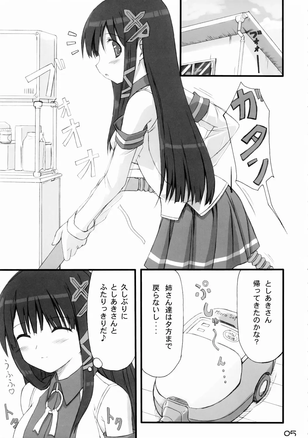 [Takayaki] Tadashii? OS no Atsukaikata 1 Fhentai - Page 4