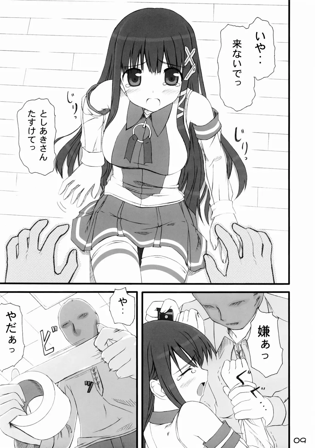 [Takayaki] Tadashii? OS no Atsukaikata 1 Fhentai - Page 8