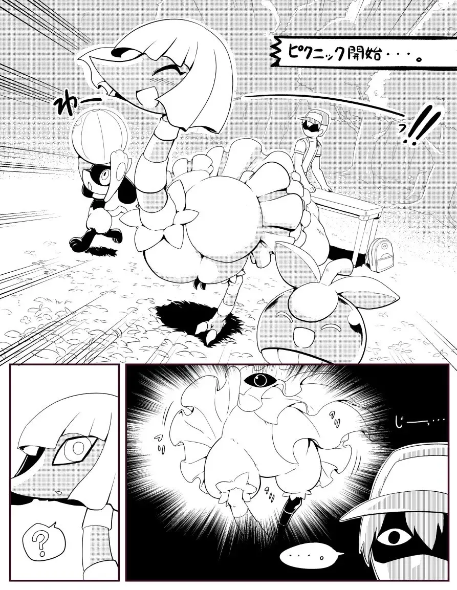 [Nollety] Kuepat Picnic Fhentai - Page 1