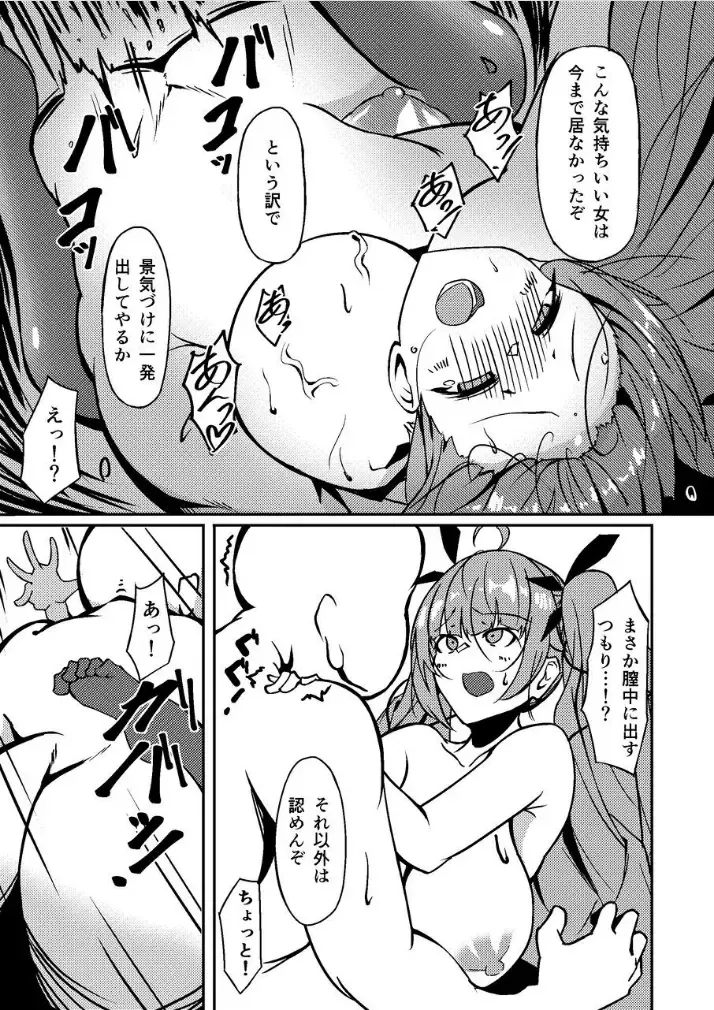 [Tange Natsu] Honolulu Yume no Daishou Fhentai - Page 12