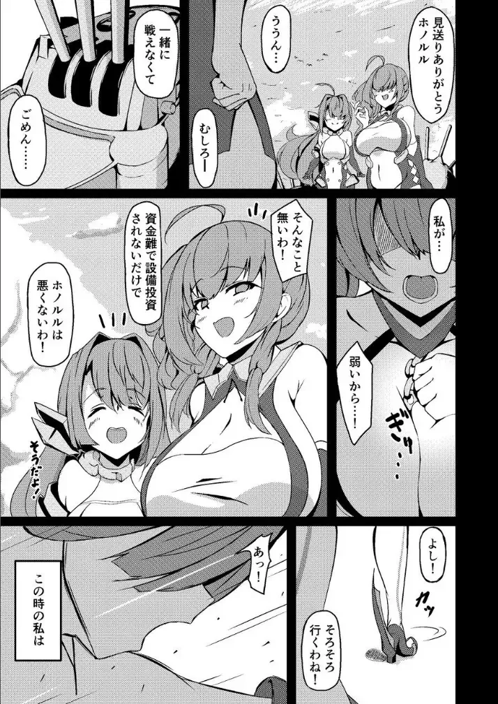 [Tange Natsu] Honolulu Yume no Daishou Fhentai - Page 2