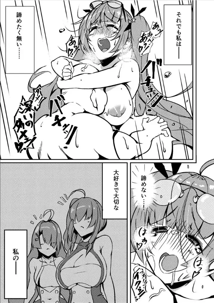 [Tange Natsu] Honolulu Yume no Daishou Fhentai - Page 20